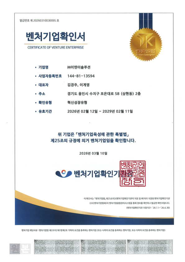벤처기업 확인 연장